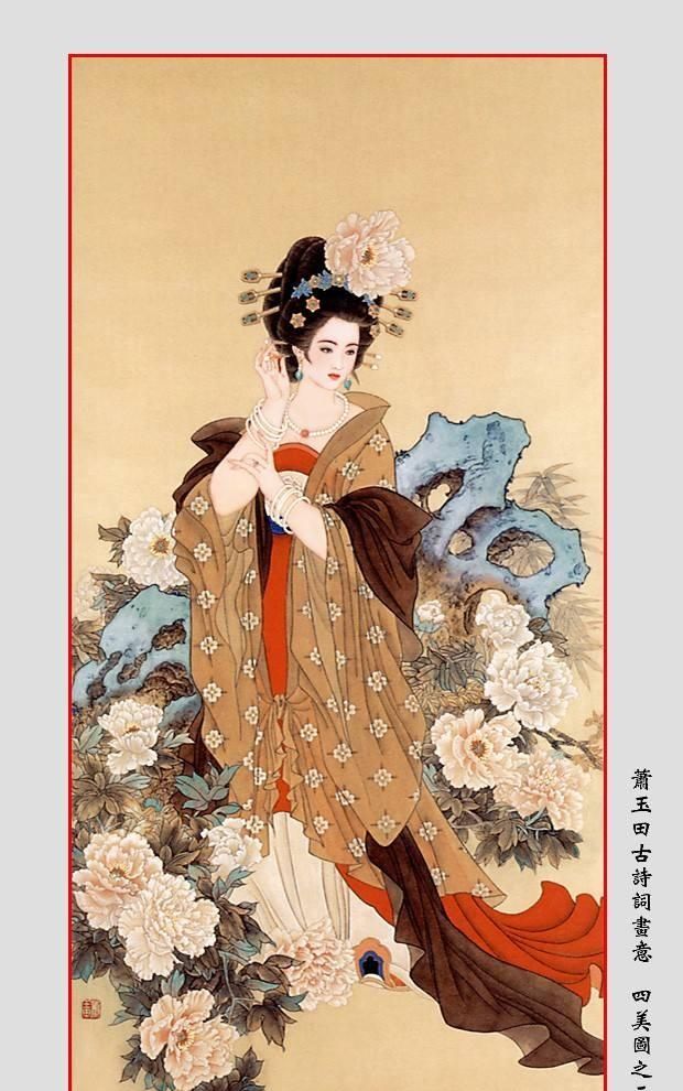 四大美人儿，我国古代四大美人是谁图8