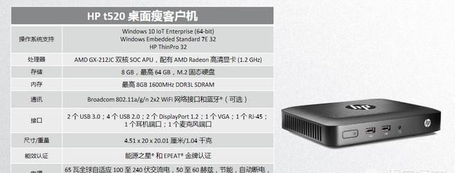 瘦客户机和电脑的区别图2