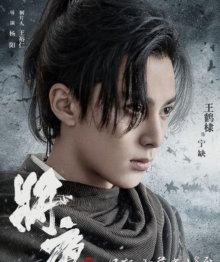 将夜2什么时候上映，《将夜2》什么时候上映的图5