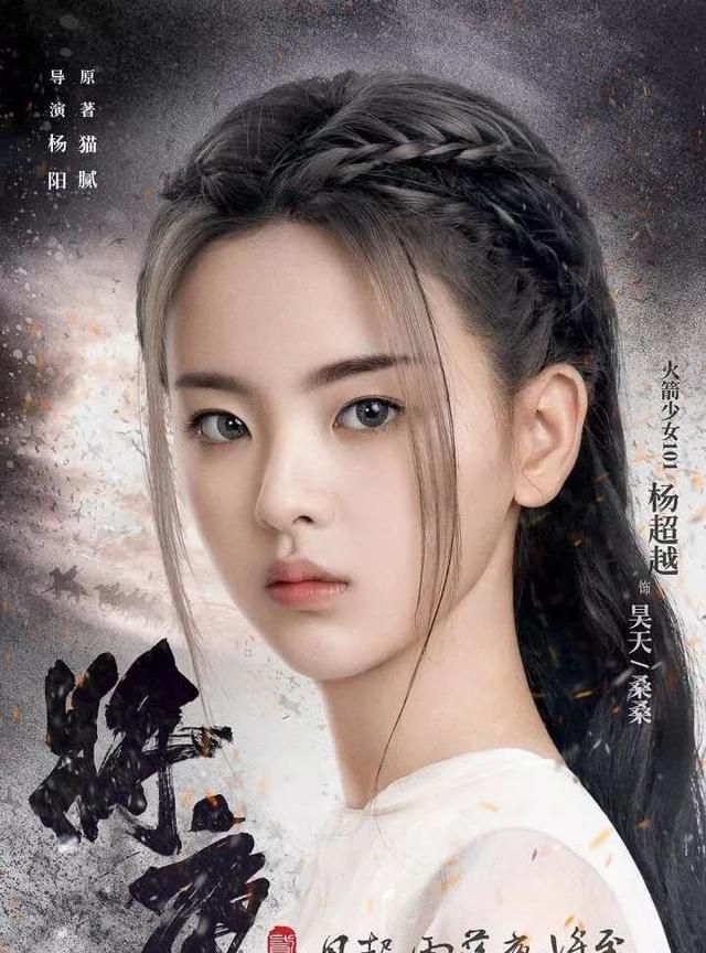 将夜2什么时候上映，《将夜2》什么时候上映的图10