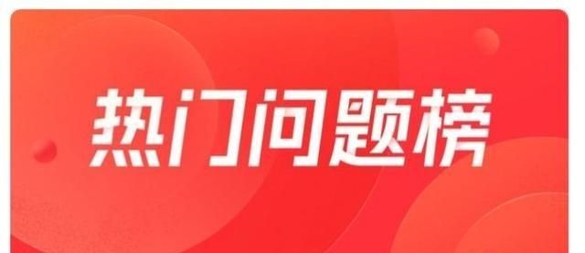 悟空问答可以删除自己的提问吗图1