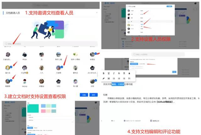 办公文档，你在公司用什么来分享办公文档呢图6