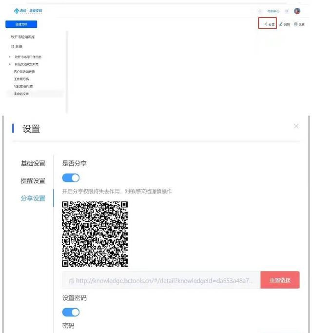 办公文档，你在公司用什么来分享办公文档呢图14