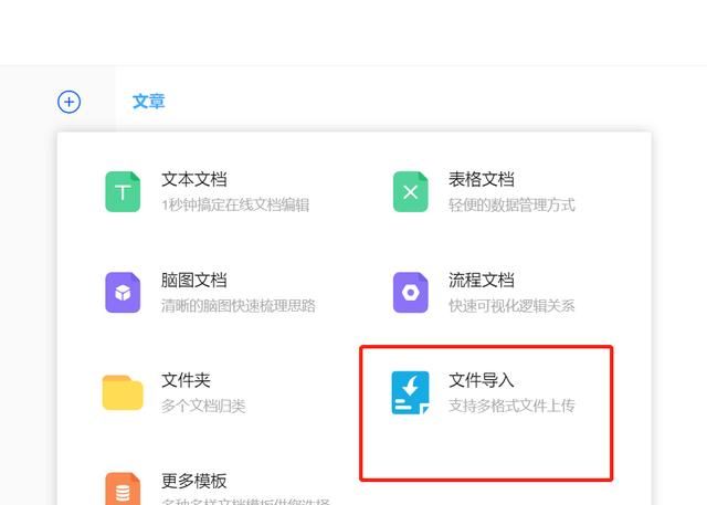 办公文档，你在公司用什么来分享办公文档呢图23