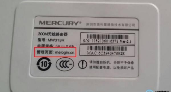 mercury路由器怎样设置无线桥接图3