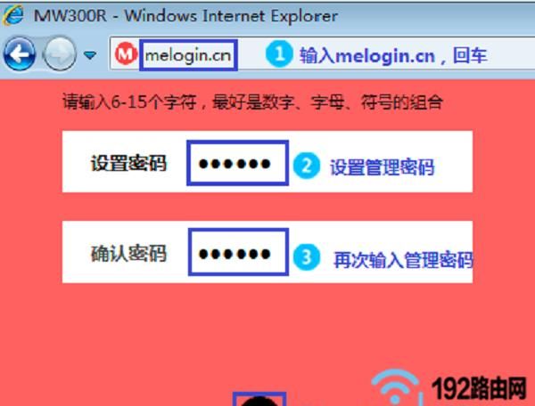 mercury路由器怎样设置无线桥接图4