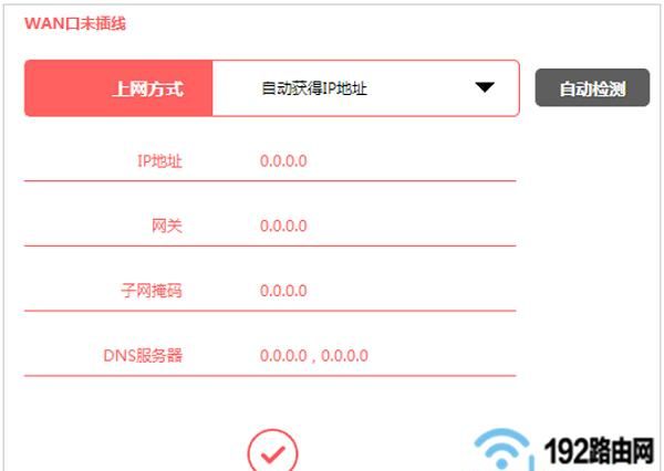 mercury路由器怎样设置无线桥接图9