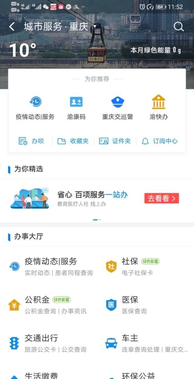 健康证如何办理,需不需要收费图4