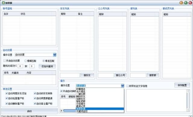 微信怎么群发消息给所有人图6