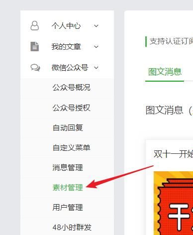 微信怎么群发消息给所有人图13