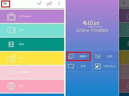 手机如何连接投影仪投影进行实操图8