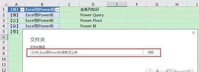 可以把文件夹里的名称导出成表格吗图2