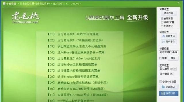 如何做系统u盘，怎么制作一个系统u盘图2