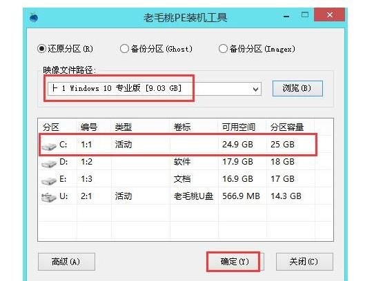 如何做系统u盘，怎么制作一个系统u盘图11