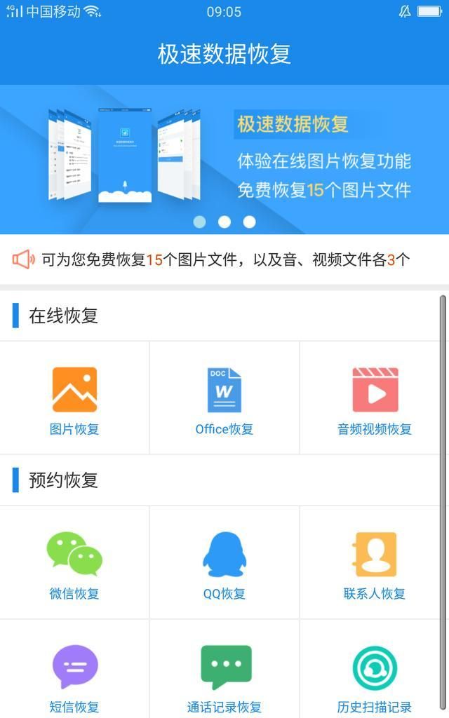 手机系统如何恢复以前的版本图12