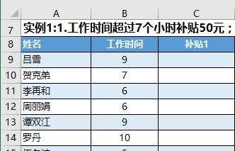 excel if公式 判断等于今天,为真图2