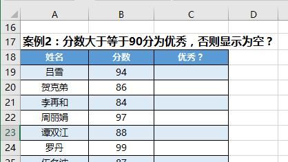 excel if公式 判断等于今天,为真图3