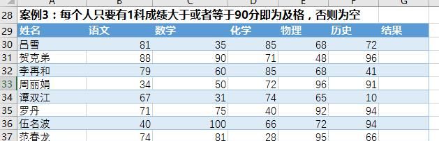 excel if公式 判断等于今天,为真图4