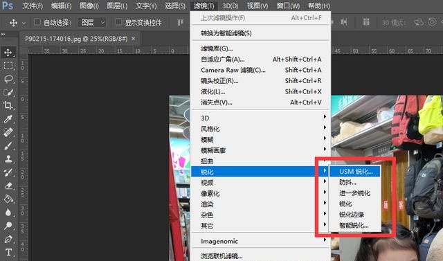 如何使用Photoshop的高反差保留滤镜来锐化图像图1