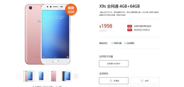 vivox9s值得买吗图3