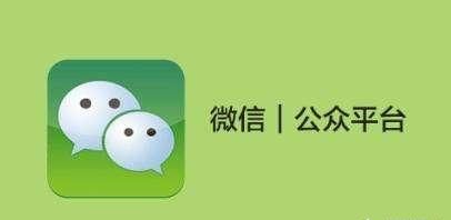 一个新公众号怎么吸粉图1