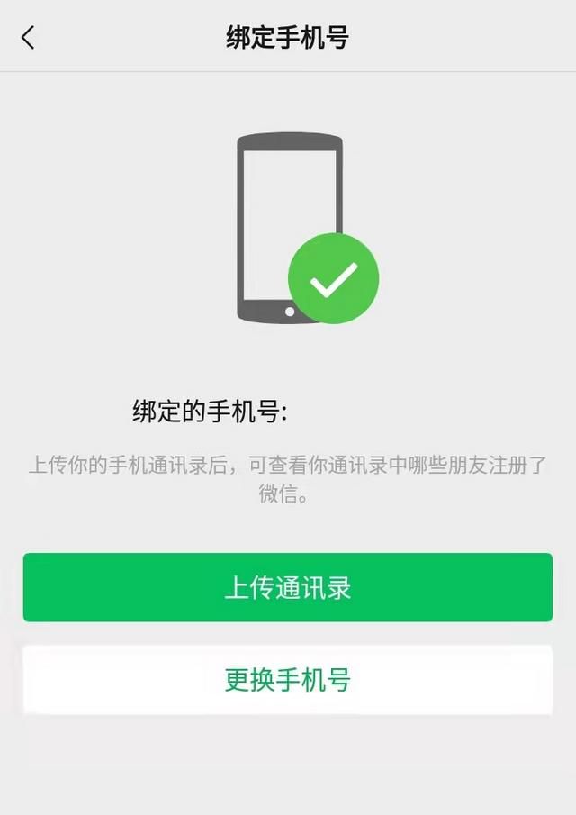 一个手机号码可以申请二个微信号吗?如何申请新号图2