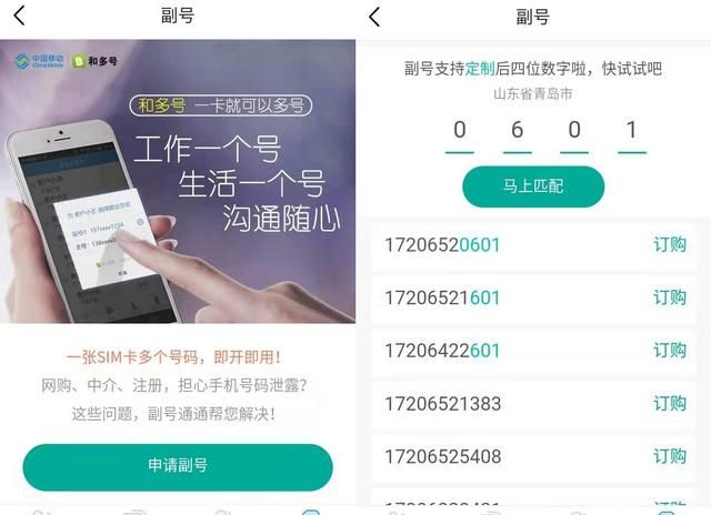 一个手机号码可以申请二个微信号吗?如何申请新号图4