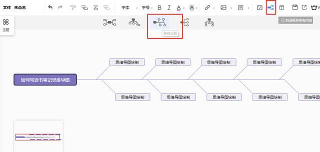 怎样做鱼骨图分析图7