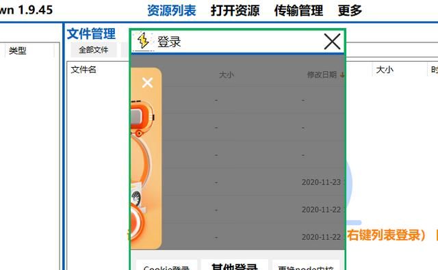 百度网盘限速怎么办图10