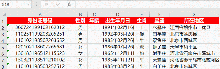 如何从身份证中提取出生日期，性别，年龄信息？图4