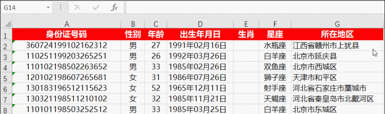 如何从身份证中提取出生日期，性别，年龄信息？图6