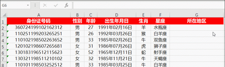 如何从身份证中提取出生日期，性别，年龄信息？图8