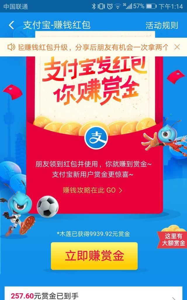 2018支付宝余额宝消费红包怎么使用图1