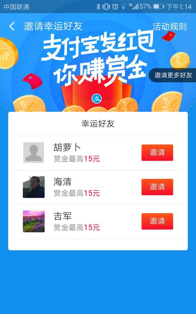 2018支付宝余额宝消费红包怎么使用图7