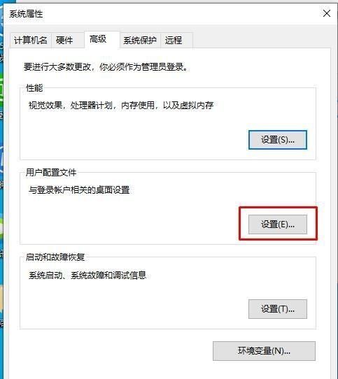 win10怎么删掉administrator账户图3