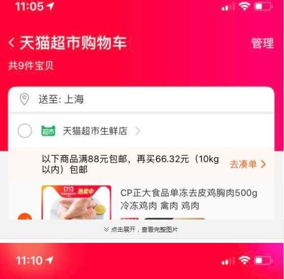 为什么健身吃鸡胸肉，健身为啥吃鸡胸肉不吃鸡腿呢图6