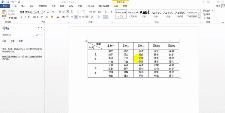 Word中如何替换文字，word表格怎么替换文字内容图5