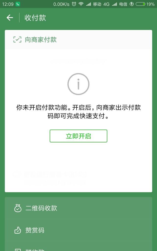 如何使用微信支付分(如何使用微信支付呢)图3