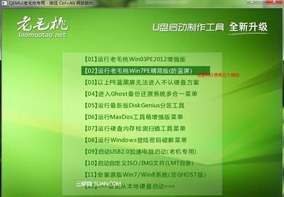 怎样重装系统win7,怎样重装系统win9图8