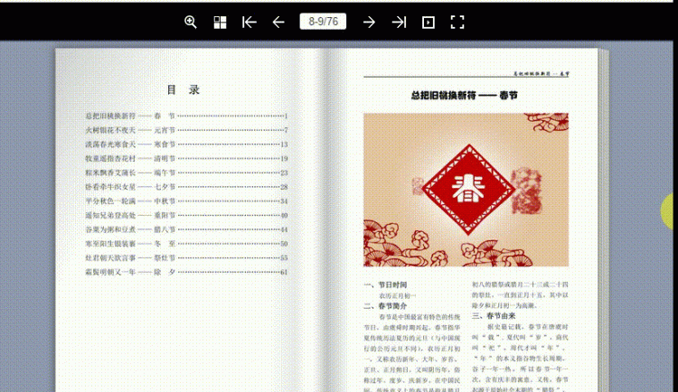 如何用word给书籍排版页数,如何用word给书籍排版图1