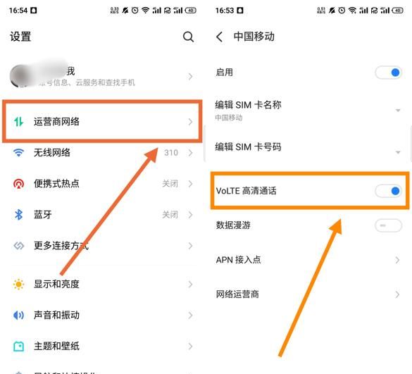 运营商为什么要隐藏volte(为什么运营商推volte)图9