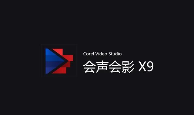 会声会影与爱剪辑哪个好用(会声会影和爱剪辑哪个更好)图1