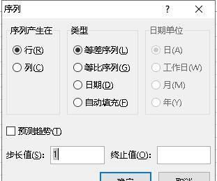 excel怎么快速填充序列号,excel怎么快速填充公式图1