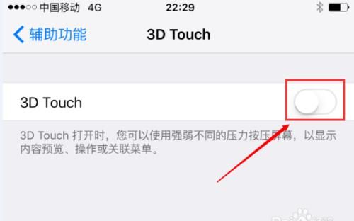 苹果6splus有没有3dtouch功能，苹果6splus3dtouch有什么功能图5