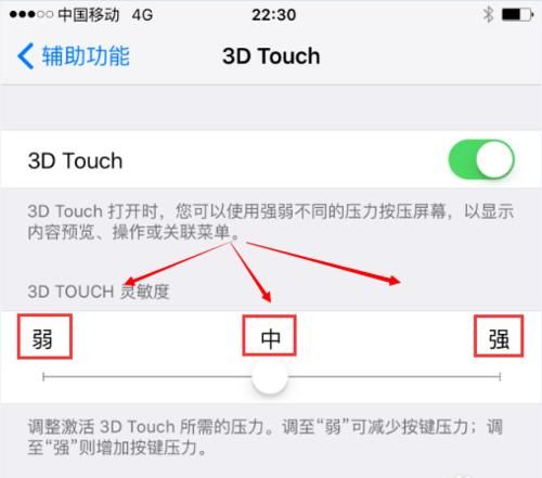 苹果6splus有没有3dtouch功能，苹果6splus3dtouch有什么功能图6