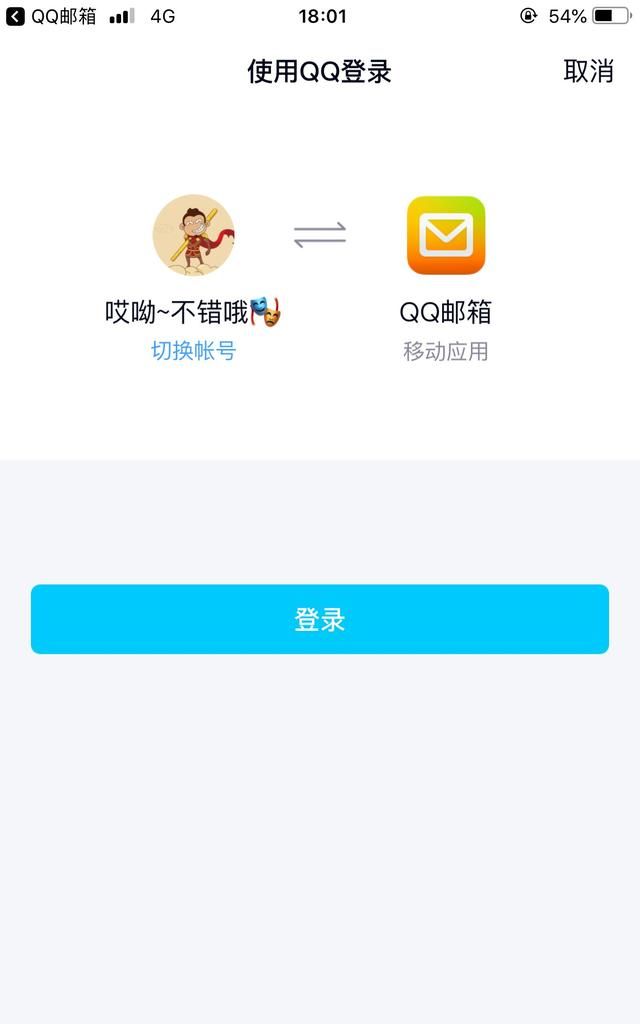 怎样申请qq邮箱账号(怎么申请一个qq邮箱)图4