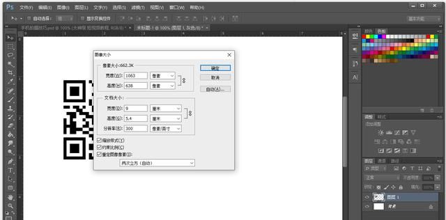 怎么把公司简介做成二维码(怎么把公司简介生成二维码)图3