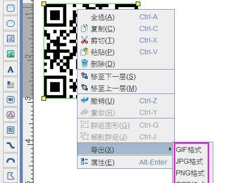 怎么把公司简介做成二维码(怎么把公司简介生成二维码)图7