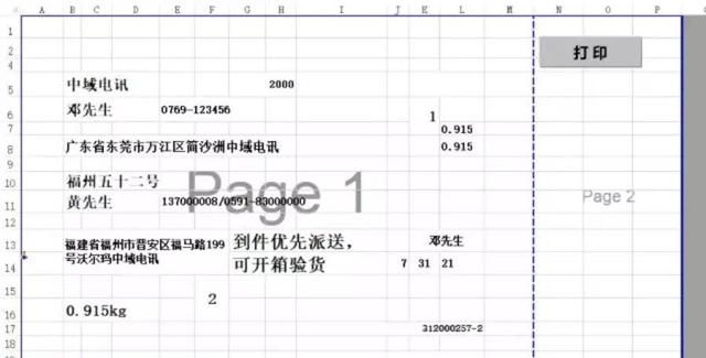 怎么用excel制作表格(怎么用EXCEL制作表格)图7