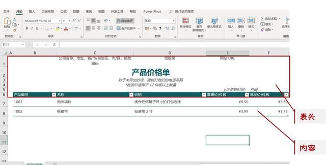 怎么用excel制作表格(怎么用EXCEL制作表格)图14